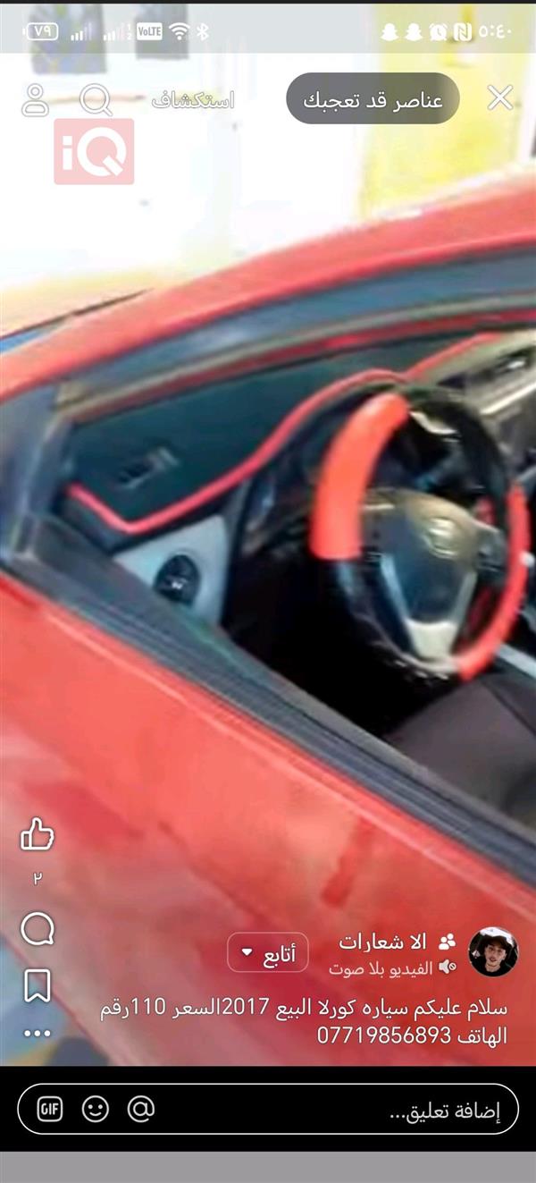 car image